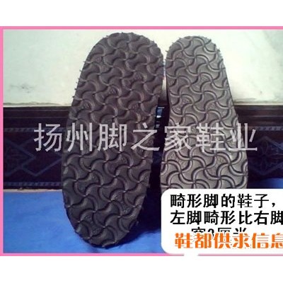 扬州异型脚鞋子定制