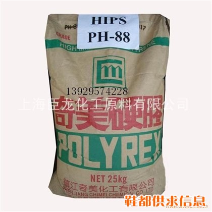 HIPS塑料原料
