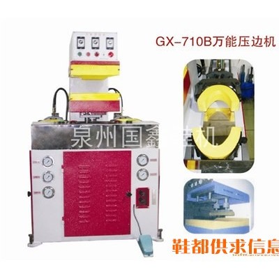 GX-710B万能压边机
