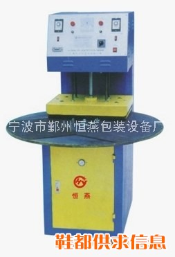 吸塑机，全自动封口机，全自动折边机，全自动高速吸塑机