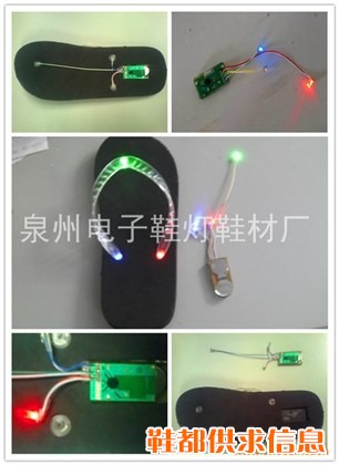 人字拖鞋灯