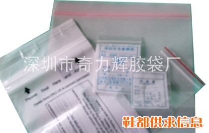 工业包装袋,电子袋,食品袋,塑料袋