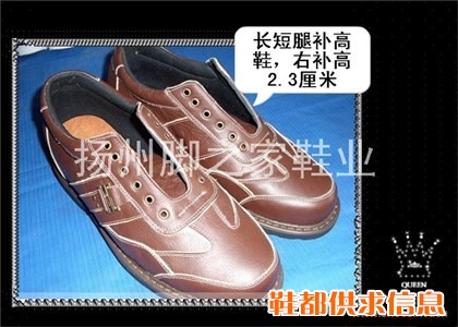 隐形补高鞋