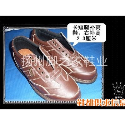 隐形补高鞋
