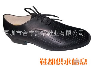 男式拉丁摩登鞋