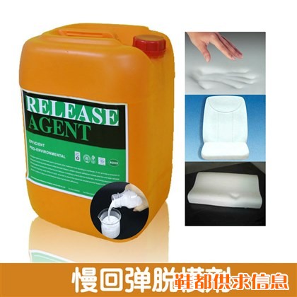 PU慢回弹脱模剂