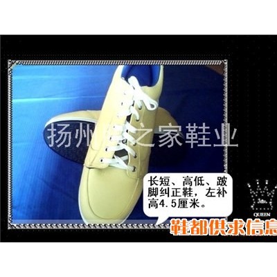 跛脚纠正鞋