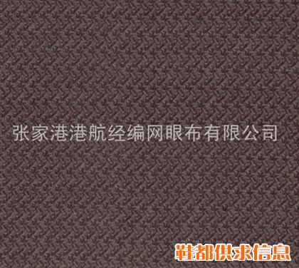 网眼布2