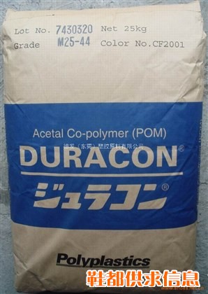 供应POM塑胶原料