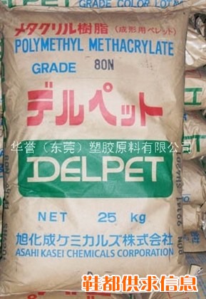 日本旭化成：560F、80N、80NB