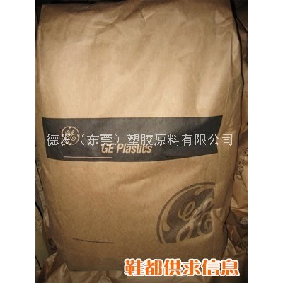 供应PPO塑胶原料
