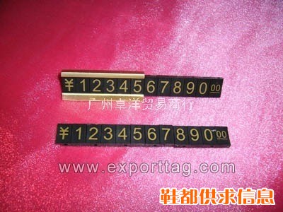 组合式商品标价牌