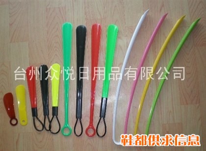 塑料鞋拔