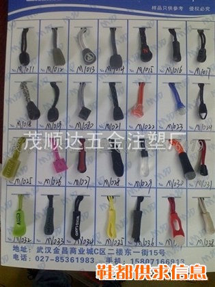 登山包登山鞋辅料配件注塑拉链头