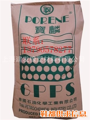 ★★供应GPPS塑料原料
