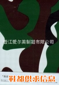 迷彩