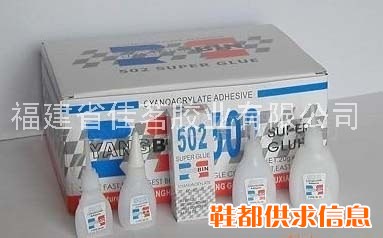 瞬间502胶水，瞬间胶（快干型、低气味无毒）