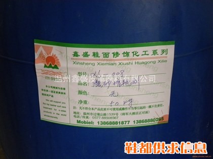 磨砂增艳剂