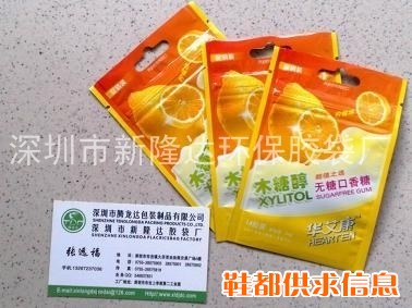 供应食品袋，复合袋，复合食品袋，塑料袋，包装袋