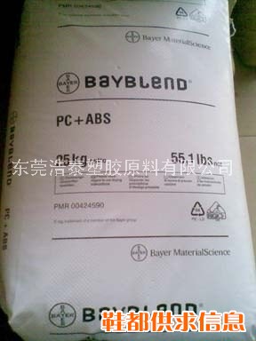供应PC/ABS塑胶原料  德国拜耳 1518B