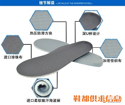减震鞋垫海波丽鞋垫运动鞋垫