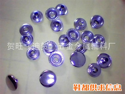 暗扣，四合扣，大白扣，车缝钮，鞋眼，气眼，铆钉