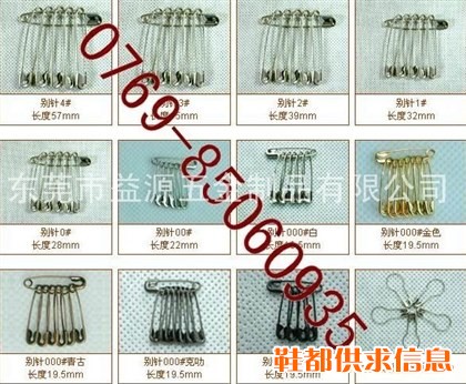 别针，曲型别针，安全别针，葫芦别针，塑胶头别针（厂家）