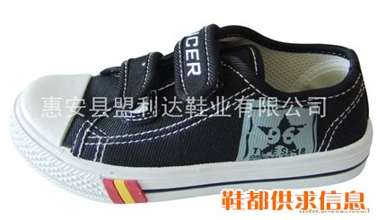 帆布鞋 8025