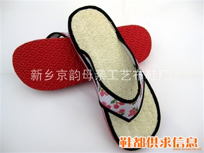 丝瓜络拖鞋（夹趾拖）