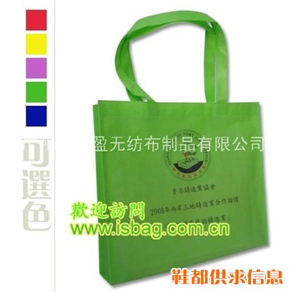 添盈无纺布袋/环保袋/礼品袋/背包袋