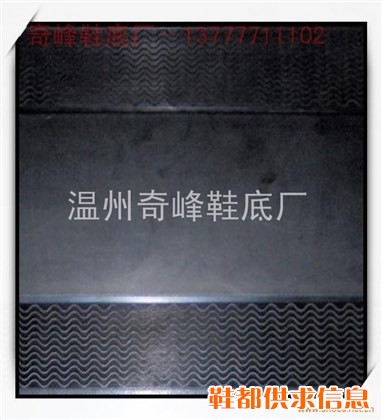 橡胶硫化鞋底片，美耐底，印刷片