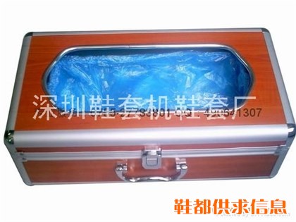 鞋套机
