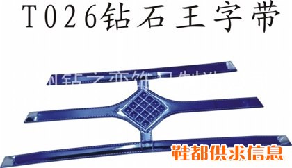 广州钻石王子带，链条带供应商