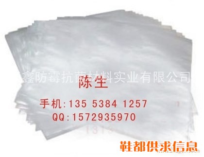 台湾（霉克星）防霉片