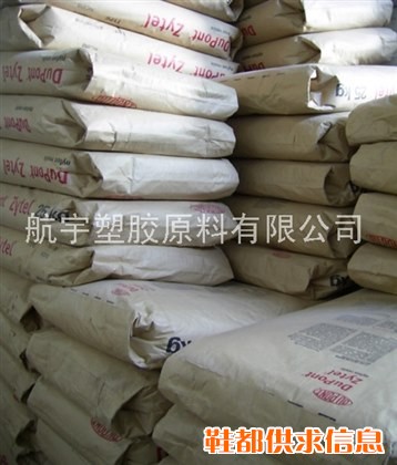 玻纤增强级PA66塑胶原料美国杜邦70G33L