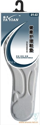 运动健康护理鞋垫