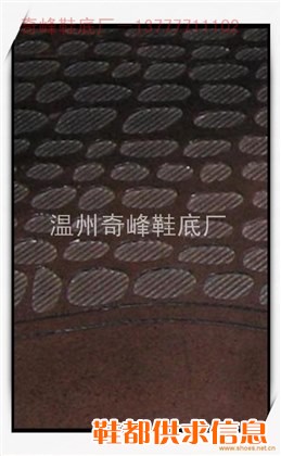 橡胶鞋底片，硫化片，橡胶片
