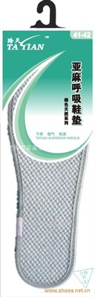 踏天亚麻鞋垫，踏天高弹按摩鞋垫
