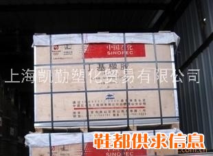 供应丁基橡胶1751、1675、268、1066、1068、232、1675N、139、