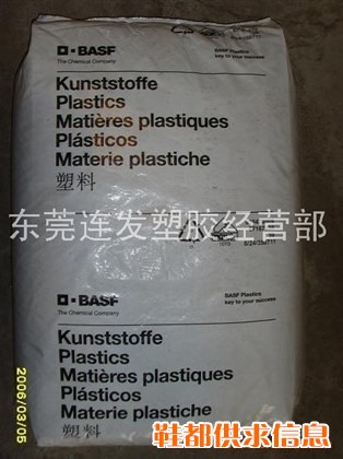 PA66 德国巴斯夫