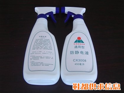 防静电液、防静电润手油