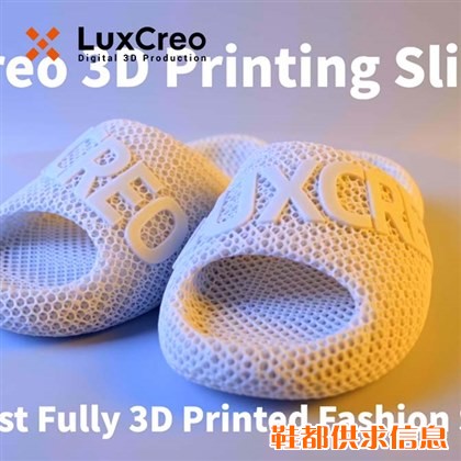LuxCreo官方3D打印潮人男女拖鞋/柔软/舒适/防滑/耐磨/透气