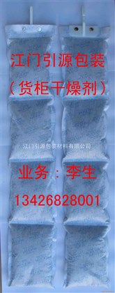 货柜干燥剂集装箱干燥棒