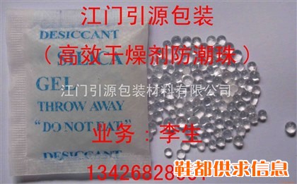 江门引源干燥剂防潮珠