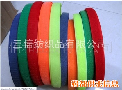 魔术贴 背胶粘扣带 背胶魔术贴 雌雄扣 子母扣