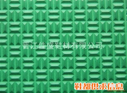 EVA大底(双胶纹)