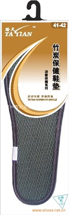 竹炭保健鞋垫、排汗爽足鞋垫、高级按摩鞋垫