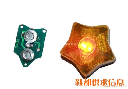 鞋灯 XD-028