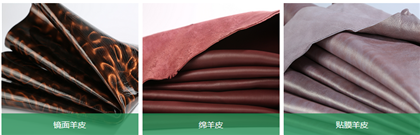 进口小羊皮皮料