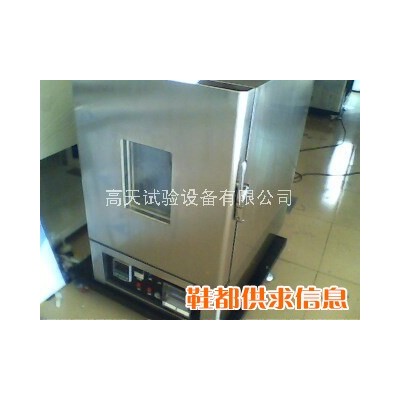 干燥箱\高温箱